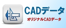 CADデータ
