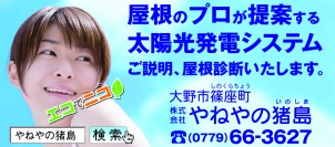 施工店のイメージ