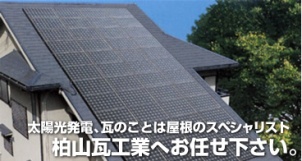 施工店のイメージ