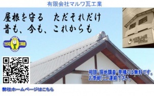 施工店のイメージ