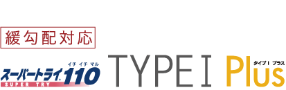 type 1 Plus