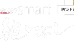 純いぶし