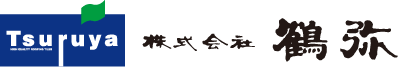 株式会社鶴弥