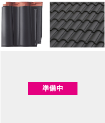 マットブラック